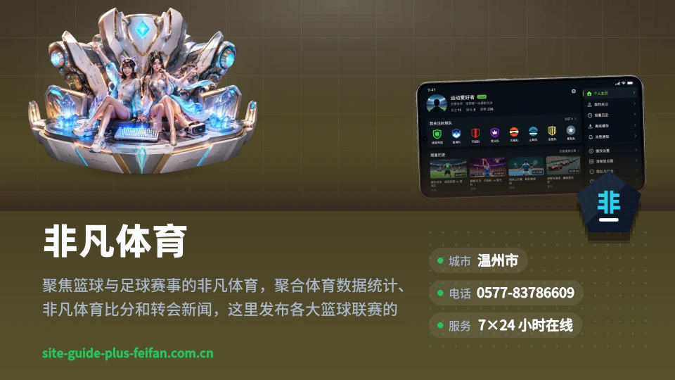 走近非凡体育