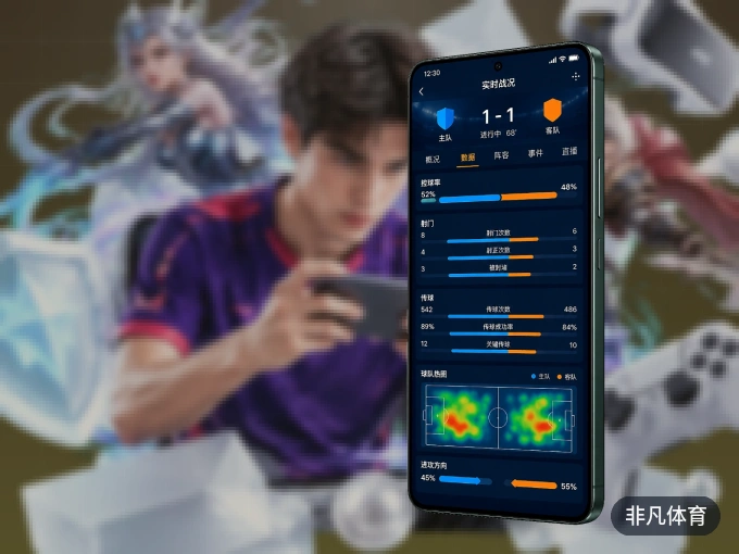 非凡体育 APP，热门比赛一手掌握